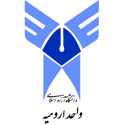 دانشگاه آزاد اسلامی ارومیه